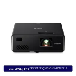 ویدئو پروژکتور لیزری EPSON EpiqVision Mini EF11