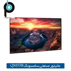 مانيتور صنعتي سامسونگ QM55B - فروشگاه پروژکتور بازار