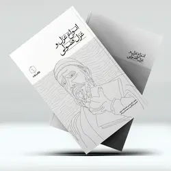 انواع غزل و غزل فضولی               /دکتر صدیق
