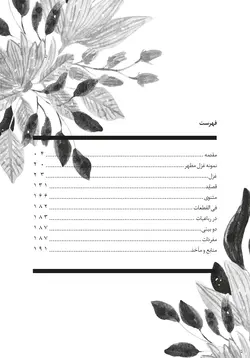 دیوان مظهر خویی
