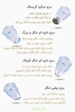 دستگاه میکرودرم آبریژن Multifunctional