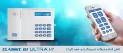 تلفن کننده سیم کارتی CLASSIC G1 ULTRA