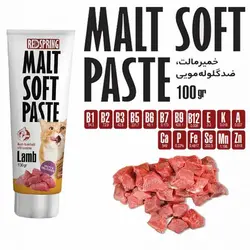 مالت رد اسپرینگ با طعم بره 100gr