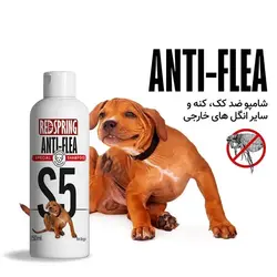 شامپو تخصصی ضد کک وکنه سگ رد اسپرینگ 250ml