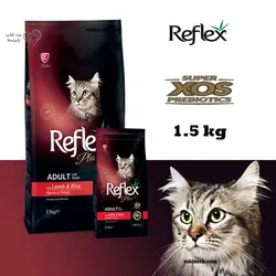 غذای گربه بالغ رفلکس با طعم بره و برنج 1.5 کیلوگرم