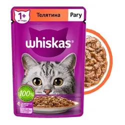 پوچ گربه ویسکاس طعم گوشت گوساله 75 گرم