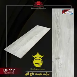 پارکت لمینت داچ فلور کد :DF-117