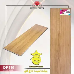 پارکت لمینت داچ فلور کد :DF-116