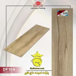 پارکت لمینت داچ فلور کد :DF-104