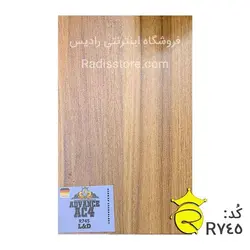 پارکت لمینت ادونس کد :R745