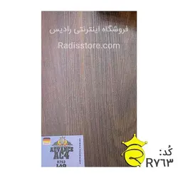 پارکت لمینت ادونس کد : R763