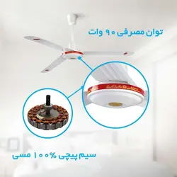 پنکه سقفی لونا ۹۰ وات مدل ۱۰۲