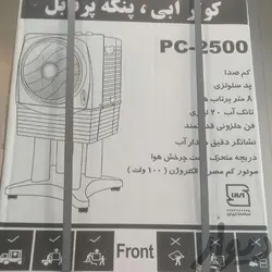 کولر آبی پرتابل رابو PC2500