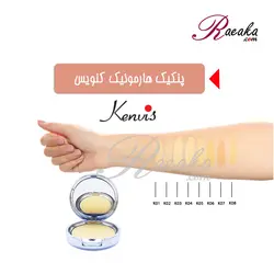 پنکیک هارمونیک کنویس SPF8 کد رنگ K06 وزن ۱۲ گرم - فروشگاه رائیکا – انتخاب و خرید آنلاین محصولات بهداشت فردی و زیبایی