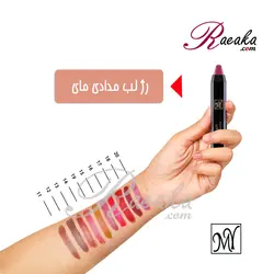 رژلب مدادی نیمه مات مای مدل چابی بلک دایموند شماره 17 حجم 3.3 میلی لیتر - فروشگاه رائیکا – انتخاب و خرید آنلاین محصولات بهداشت فردی و زیبایی