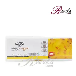 پد اپیلاسیون پروین بسته 20 عددی - فروشگاه رائیکا – انتخاب و خرید آنلاین محصولات بهداشت فردی و زیبایی