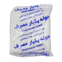 حوله یکبار مصرف آرایشگاهی پارچه ۶۰ گرم ابعاد ۶۳ در ۳۷ سانتیمتر
