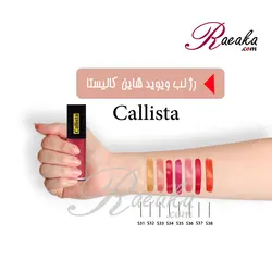 رژ لب مایع ویوید شاین کالیستا کد S31 حجم ۶ میلی لیتر - فروشگاه رائیکا – انتخاب و خرید آنلاین محصولات بهداشت فردی و زیبایی