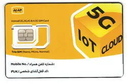 سیم کارت رند ایرانسل09356696601