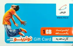 کارت اینترنت بسته نوترینو یک ماهه 1 گیگابایت