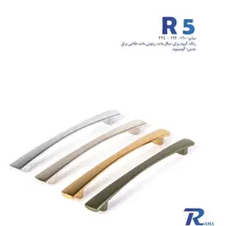 دستگیره کابینت راما مدل R5