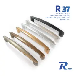 دستگیره کابینت راما مدل R37