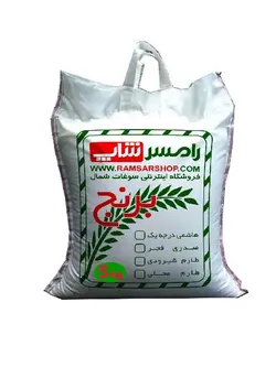برنج هاشمی اعلا 5 کیلو