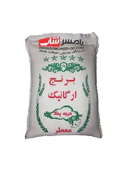 برنج هاشمی ارگانیک 10 کیلو - رامسرشاپ ؛ فروشگاه اینترنتی سوغات شمال