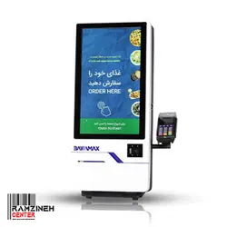 کیوسک سفارشگیر BAYAMAX KMAX i3 - رمزینه سنتر ، پخش تجهیزات فروشگاهی
