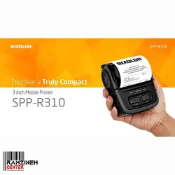 فیش پرینتر Bixolon SPP R310 بیکسلون قابل حمل