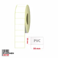 لیبل PVC سایز 50*30 میلیمتر تک ردیفه - رمزینه سنتر ، پخش تجهیزات فروشگاهی
