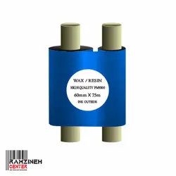 ریبون وکس رزین Wax/Resin Ribbon 60*75 - رمزینه سنتر ، پخش تجهیزات فروشگاهی