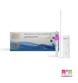 کیت تشخیص امیکرون