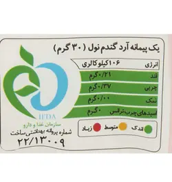 آرد سفید گندم گلستان – 450 گرم