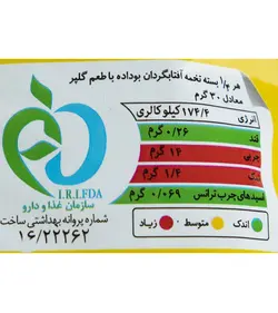 تخمه آفتابگردان گلپر گلستان مقدار 100 گرم