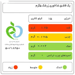 زرشک سحرخیز – 150 گرم