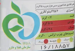 سس هزار جزیره بیژن وزن 450 گرم