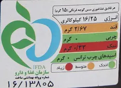 سس گوجه فرنگی تند بیژن وزن 550 گرم