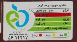 سس شکلاتی فرمند – 500 گرم