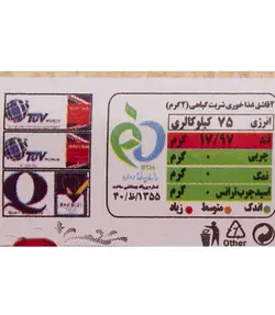 شربت گیاهی گلاب سحرخیز وزن 900 میلی لیتر