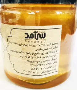 عسل طبیعی سرآمد خوانسار چند گیاه – 400 گرم