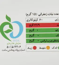 نبات زعفرانی گلستان – بسته 10 عددی