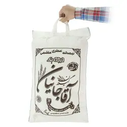 برنج نیم دانه هاشمی آقاجانیان وزن 10 کیلوگرم