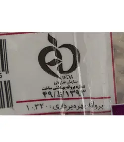برنج هاشمی ممتاز معطر گلستان مقدار 2.26 کیلوگرم