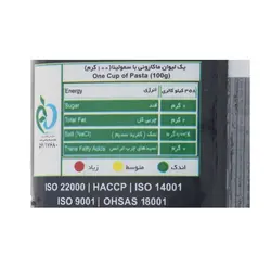 اسپاگتی قطر 1.2 زر ماکارون مقدار 700 گرم