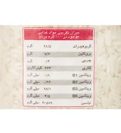 برنج ایرانی گلستان مقدار 1 کیلوگرم