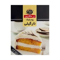 پودر کیک نارگیلی زر ماکارون وزن 500 گرم