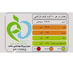 پودر کیک نارگیلی زر ماکارون وزن 500 گرم