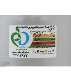 چاشنی پلویی زعفرانی گلستان – 90 گرم