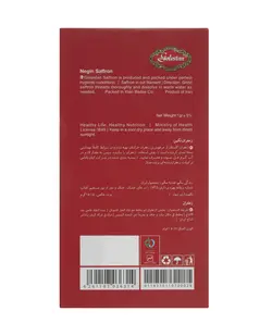 زعفران گلستان – 1 گرم